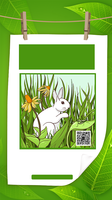 创意绿色小清新惊蛰节气手机海报背景