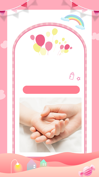 创意粉色宝宝满月邀请函手机海报背景