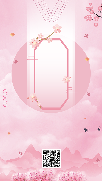 粉色浪漫樱花节手机宣传海报背景
