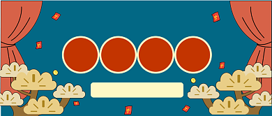 双十一销售战报公众号首图背景