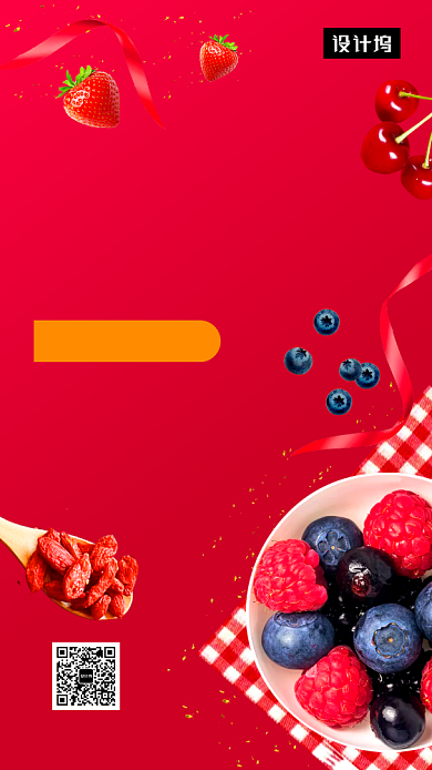 红色简约水果生鲜促销手机海报模板背景
