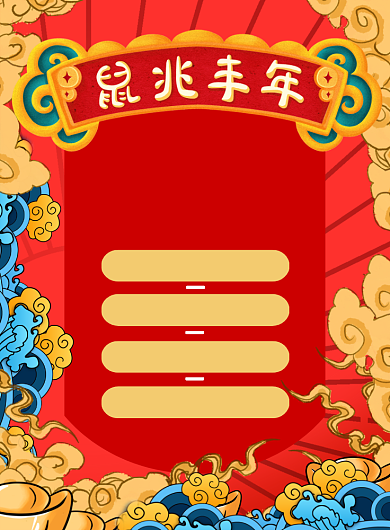 中国风购物抽大奖印刷海报背景