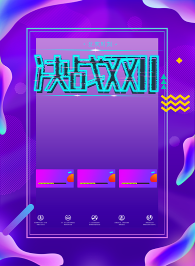 渐变大气决战双十一广告印刷海报模板背景