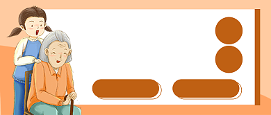 重阳你陪我长大我陪你变老公众号首图背景