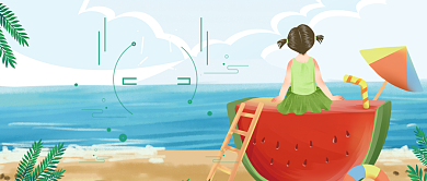 卡通清新夏天插画微信公众号素材图片背景