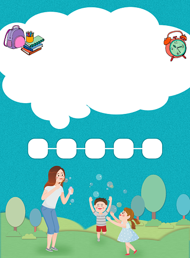 托管班招生海报背景