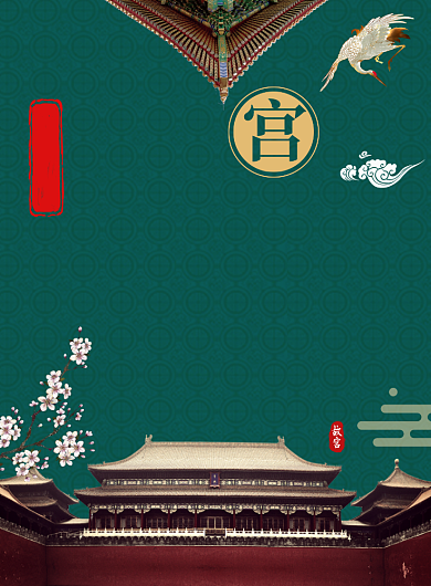 绿色酷炫中国风畅游故宫旅游推广海报背景