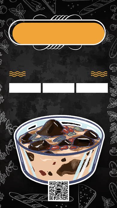 手绘冬日热饮奶茶新品上市手机海报背景