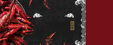 麻辣小龙虾优惠券背景