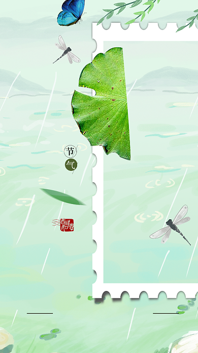 立夏节气小清新绿色中国风荷塘美手机海报背景