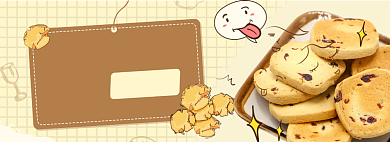 简约蔓越莓年货促销淘宝banner背景