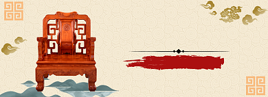 家装新年惠淘宝banner背景