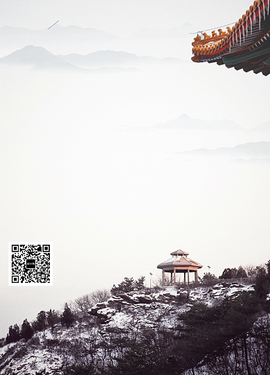 立冬中国风创意海报背景