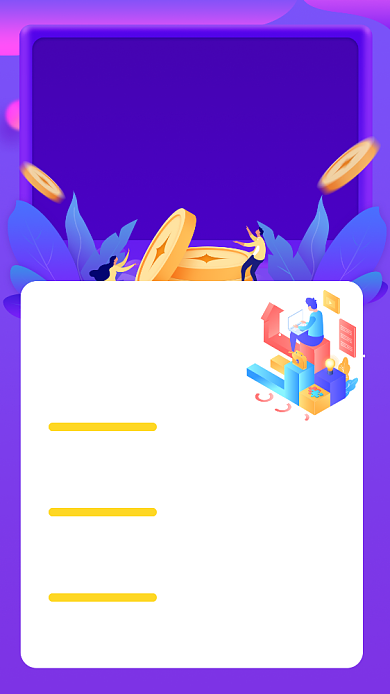 紫色创意插画金融贷款手机海报模板背景