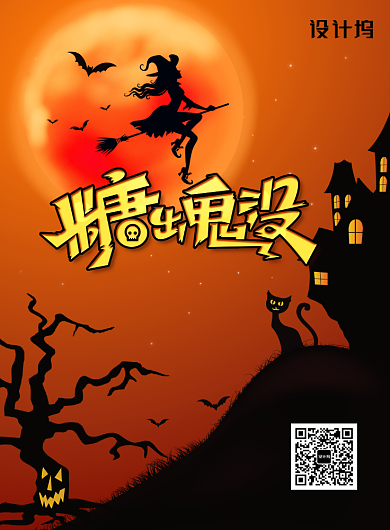 创意卡通万圣节海报背景