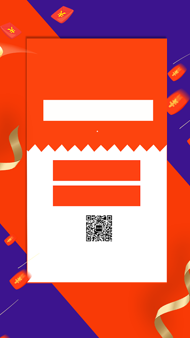 新店开业手机海报背景