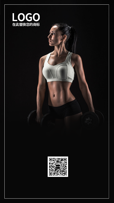全民健身运动塑身海报背景
