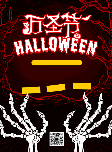 黑色创意万圣节宣传促销海报背景