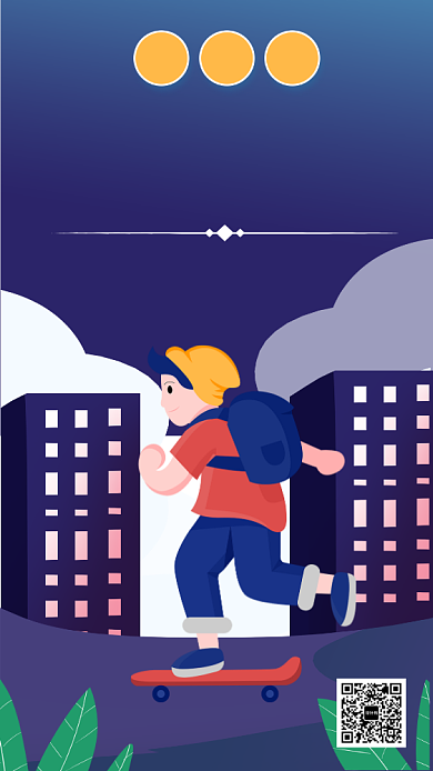 大学轮滑社插画风招新宣传手机海报背景