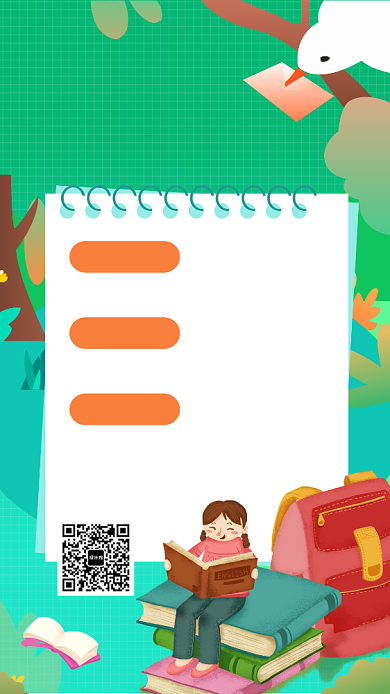 儿童秋季班招生培训手机海报背景
