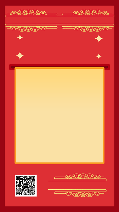 喜庆中国风喜报手机海报背景