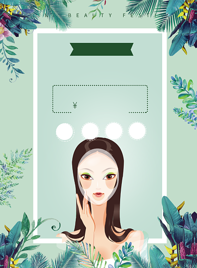 补水美白套装促销海报背景