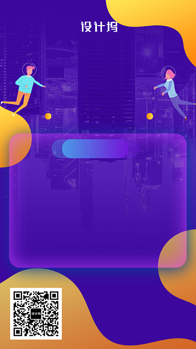 紫色创意校园招聘海报背景
