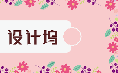 粉色花卉时尚名片背景