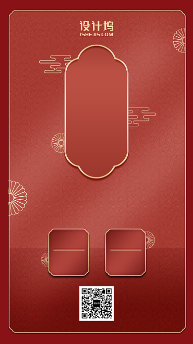 2020元旦新年中国风手机海报背景