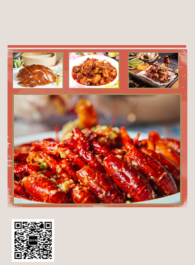 鼠年美食年夜饭火热预定中海报背景