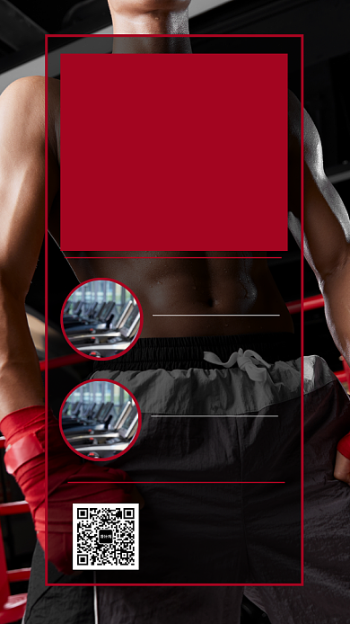 黑色大气爱运动健身房宣传海报背景