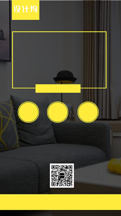 简约创意家具装修宣传推广海报背景