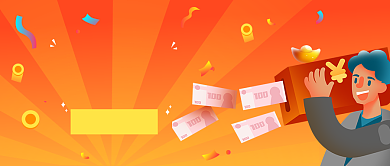 新手福利红包领取公众号首图背景