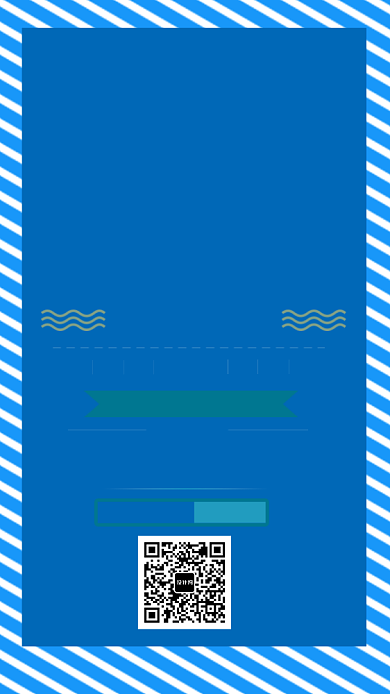 缤纷夏季活动促销宣传海报背景