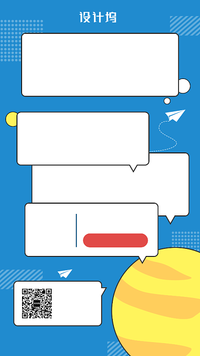 旅游宣传手机海报背景