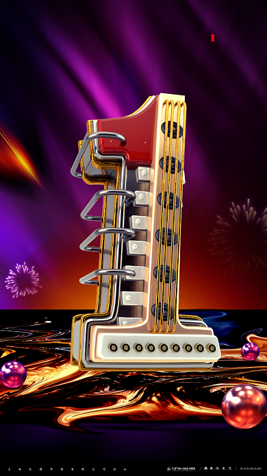 创意立体开业一周年手机海报背景