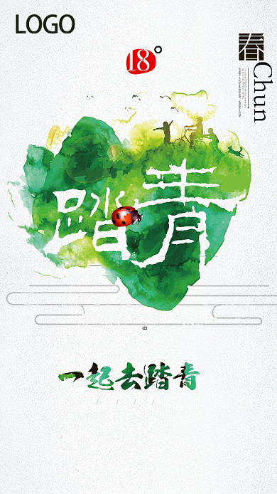 一起去踏青春季旅游手机海报背景