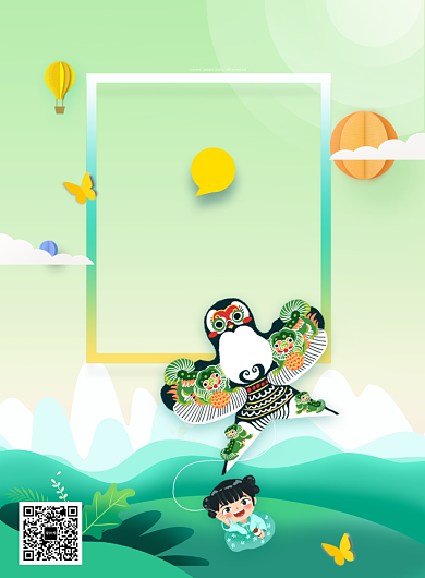 绿色清新简约插画国际风筝节海报背景