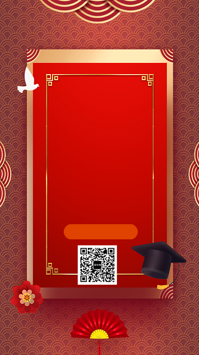 红色喜庆高考必胜手机海报背景