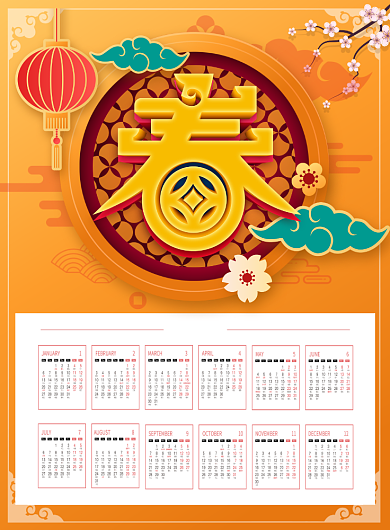 黄色唯美2020鼠年挂历日历海报背景