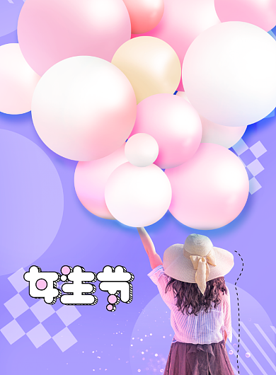 可爱创意三七女生节海报背景