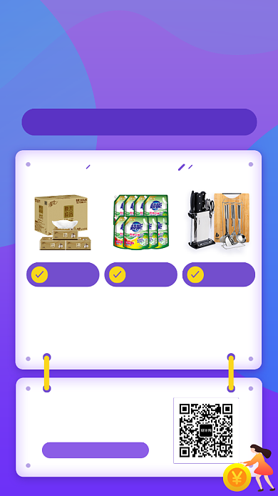 邀请好友下载app手机海报背景