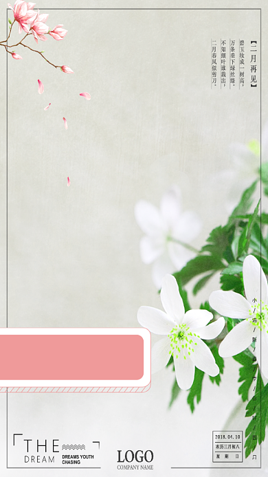 简洁清新笔记三月你好手机海报背景