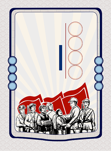 辛亥革命海报模板背景