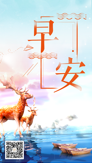 早安励志温馨手绘插画背景