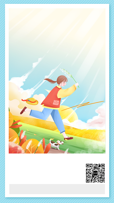 简约插画十月你好秋季定制旅游宣传手机海报背景