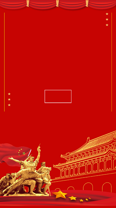 八一建军节92周年海报背景