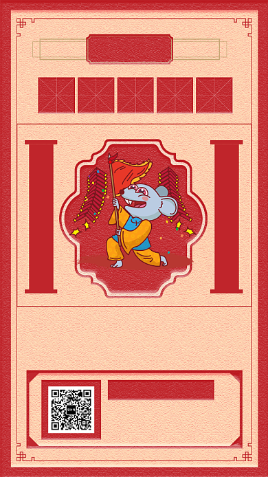 简约文艺复古鼠年运势宣传手机海报背景