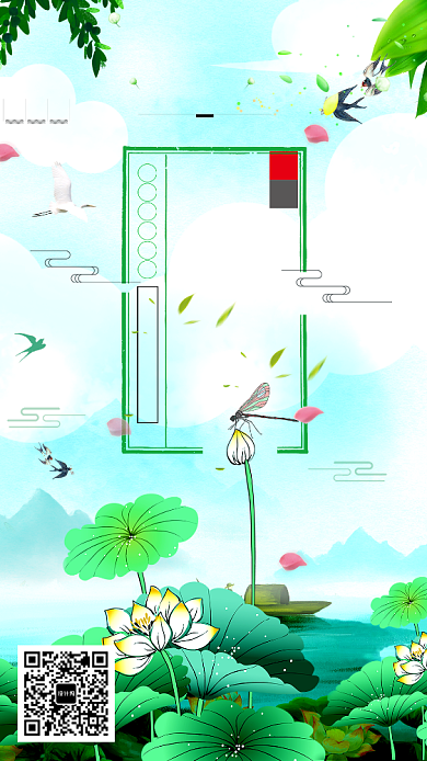 中国传统大暑节气海报背景