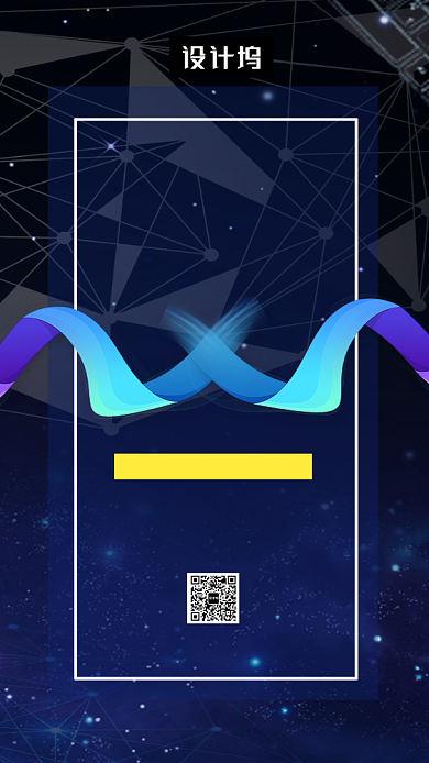 蓝色大气科技峰会邀请函手机海报模板背景